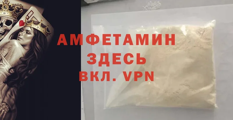 Amphetamine Premium  Майкоп 