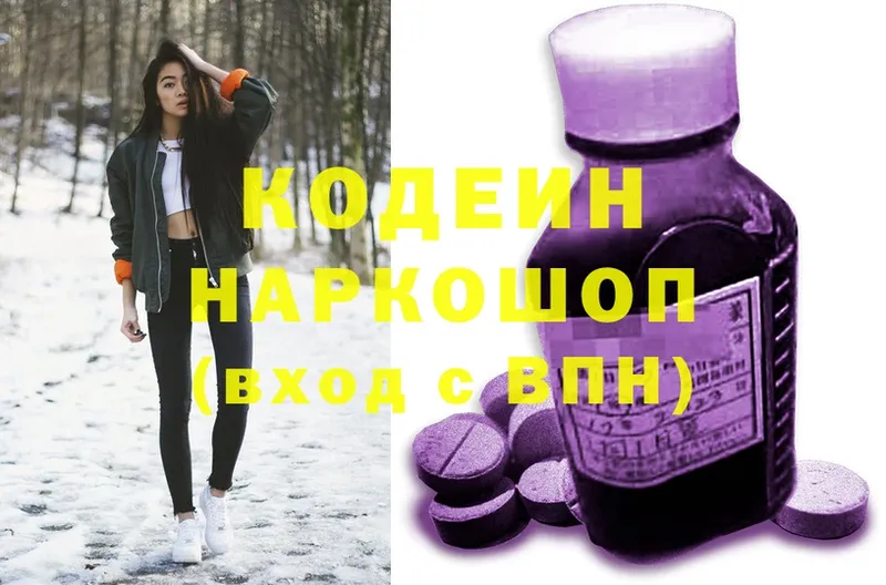 Кодеиновый сироп Lean Purple Drank  что такое   Майкоп 