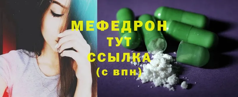 МЯУ-МЯУ mephedrone  Майкоп 